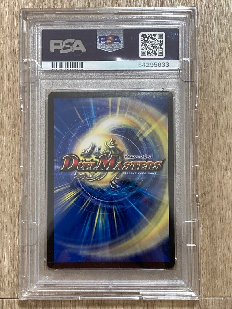 デュエルマスターズ 邪眼皇ロマノフⅠ世 PSA10 - メルカリ