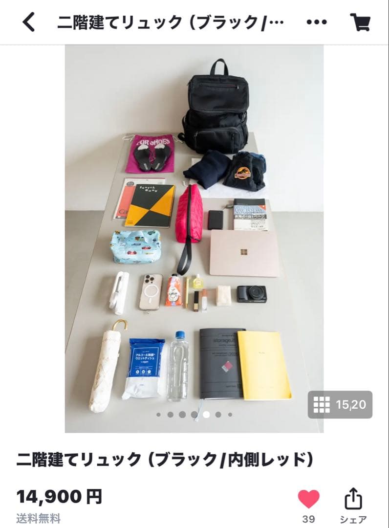 二階建てリュック ブラック/内側レッド はあちゅうコラボ - メルカリ