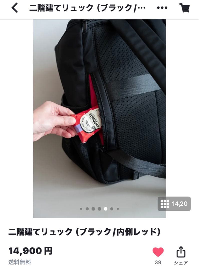 二階建てリュック ブラック/内側レッド はあちゅうコラボ - メルカリ