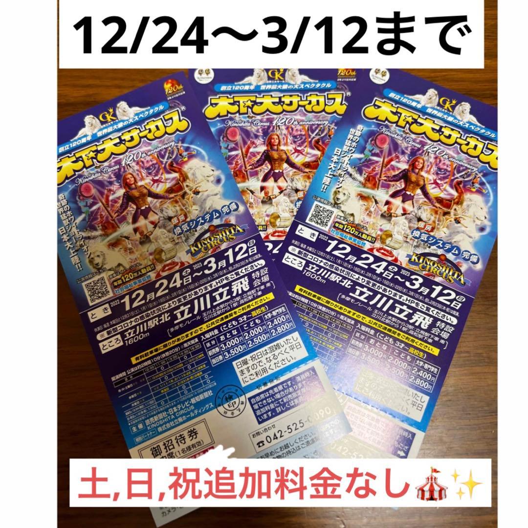 公式 週刊プレイボーイ 32号 アグネス・ラム特集 水木しげる特別読切