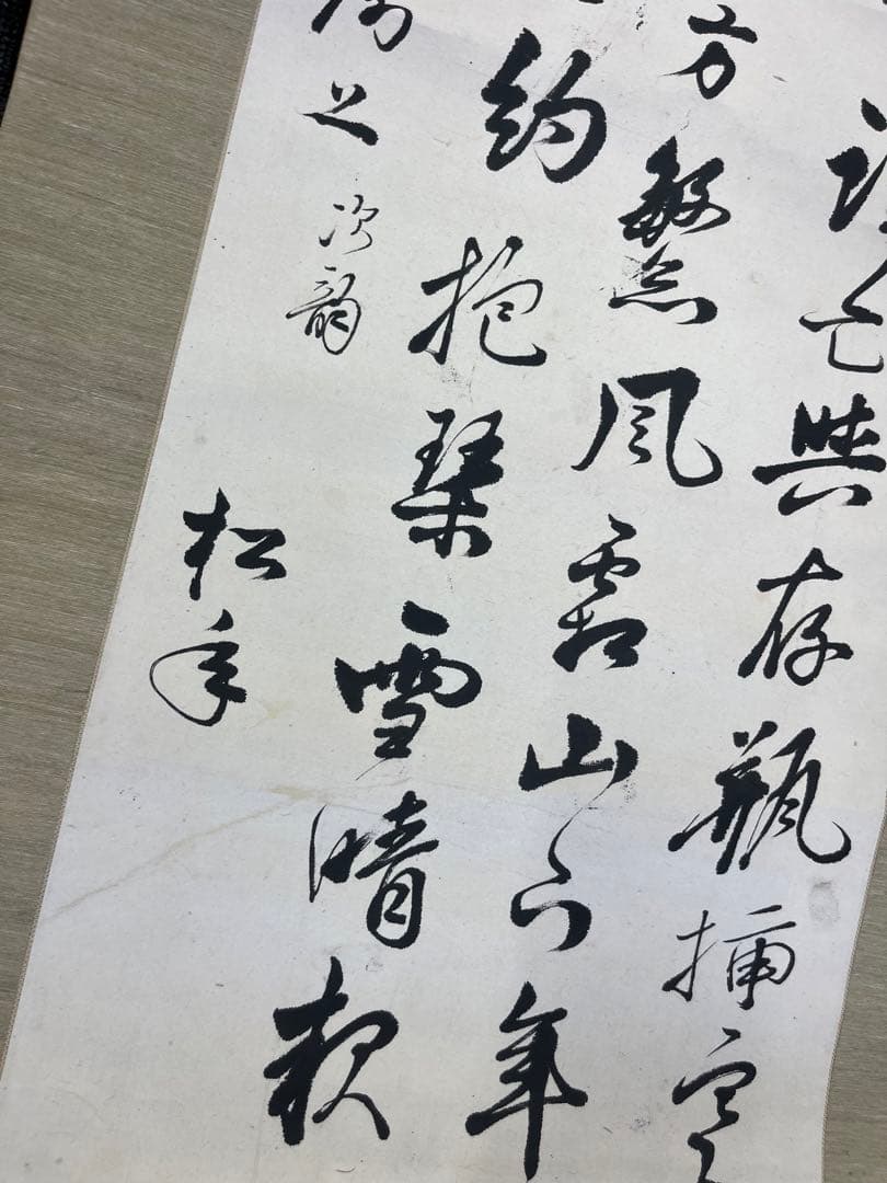 掛け軸 高杉晋作 梅花 2点セット 古美術 骨董品 当時物