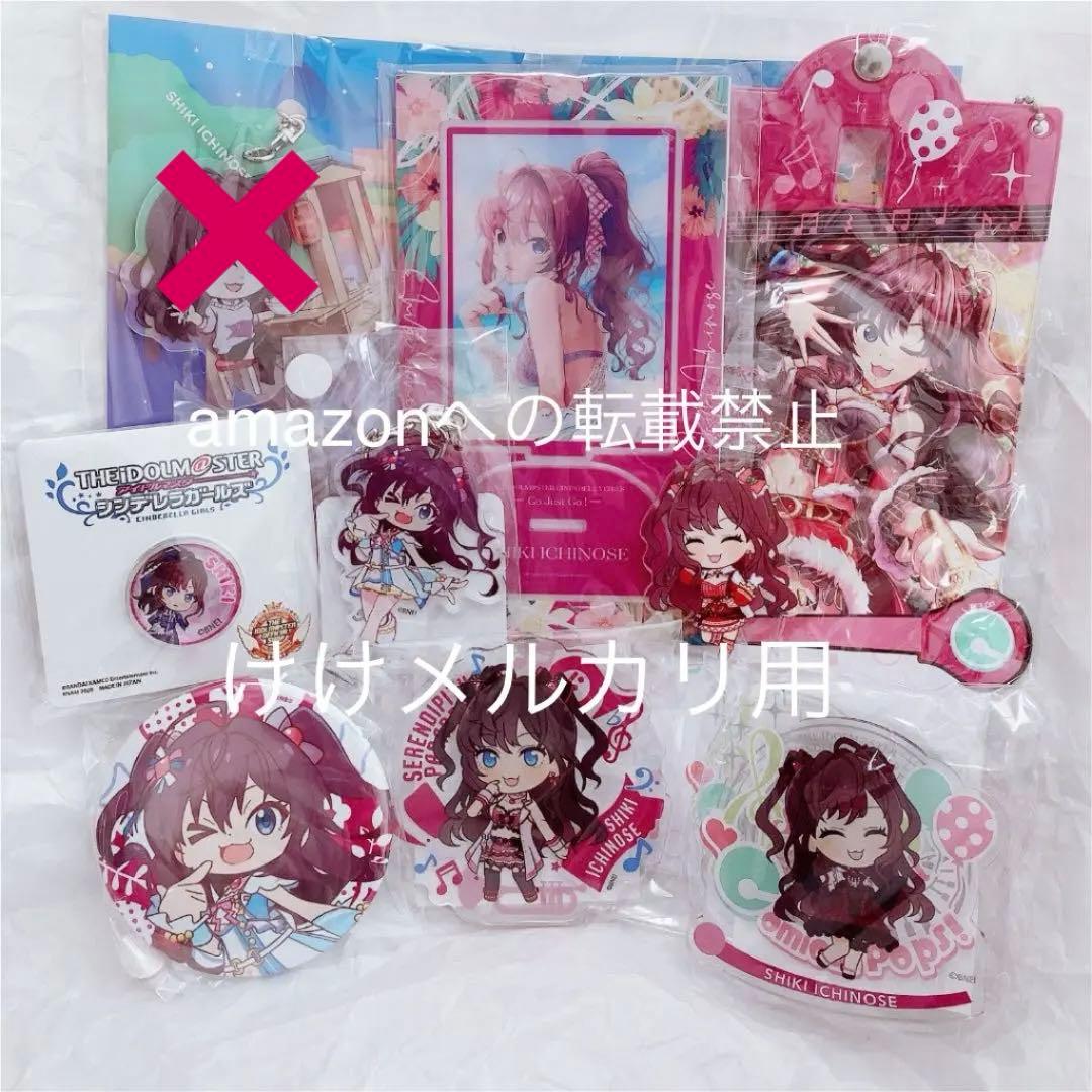 一ノ瀬志希 グッズ セット まとめ 限定品 完売品 シンデレラガールズ