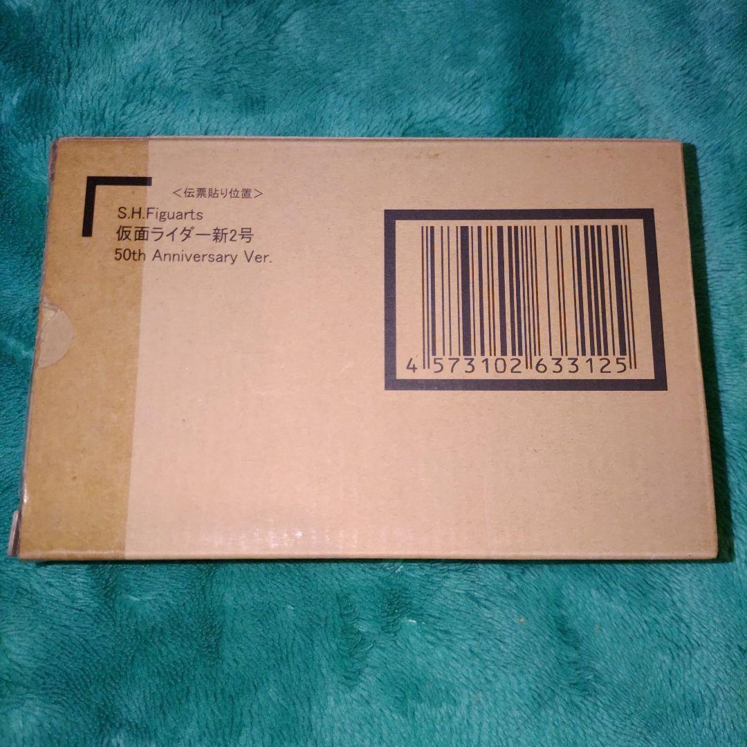 【真骨彫製法】S.H.Figuarts 仮面ライダー 新2号 バンダイ 東映