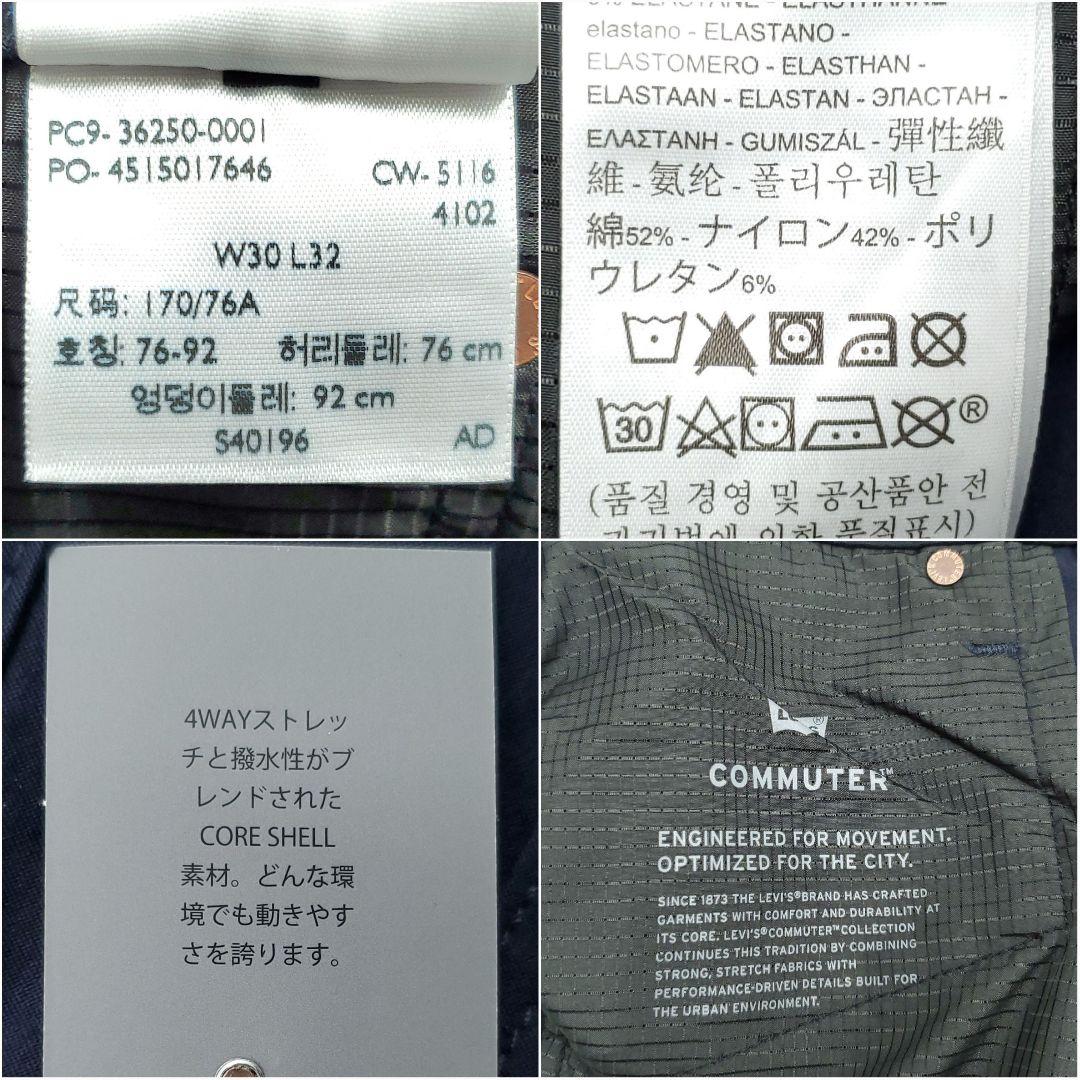 未使用サイクルパンツ◇Levi's 512 コミュータープロ◇W30紺 1097
