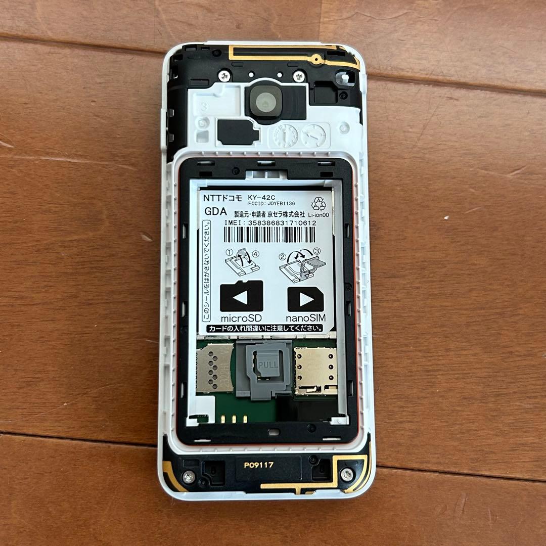docomo DIGNO KY-42C ky42c ホワイト ガラホ ガラケー - メルカリ