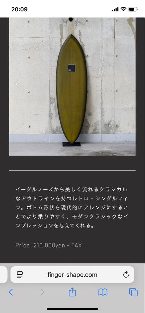 中古 FINGER SHAPE 6.2 シングルフィン