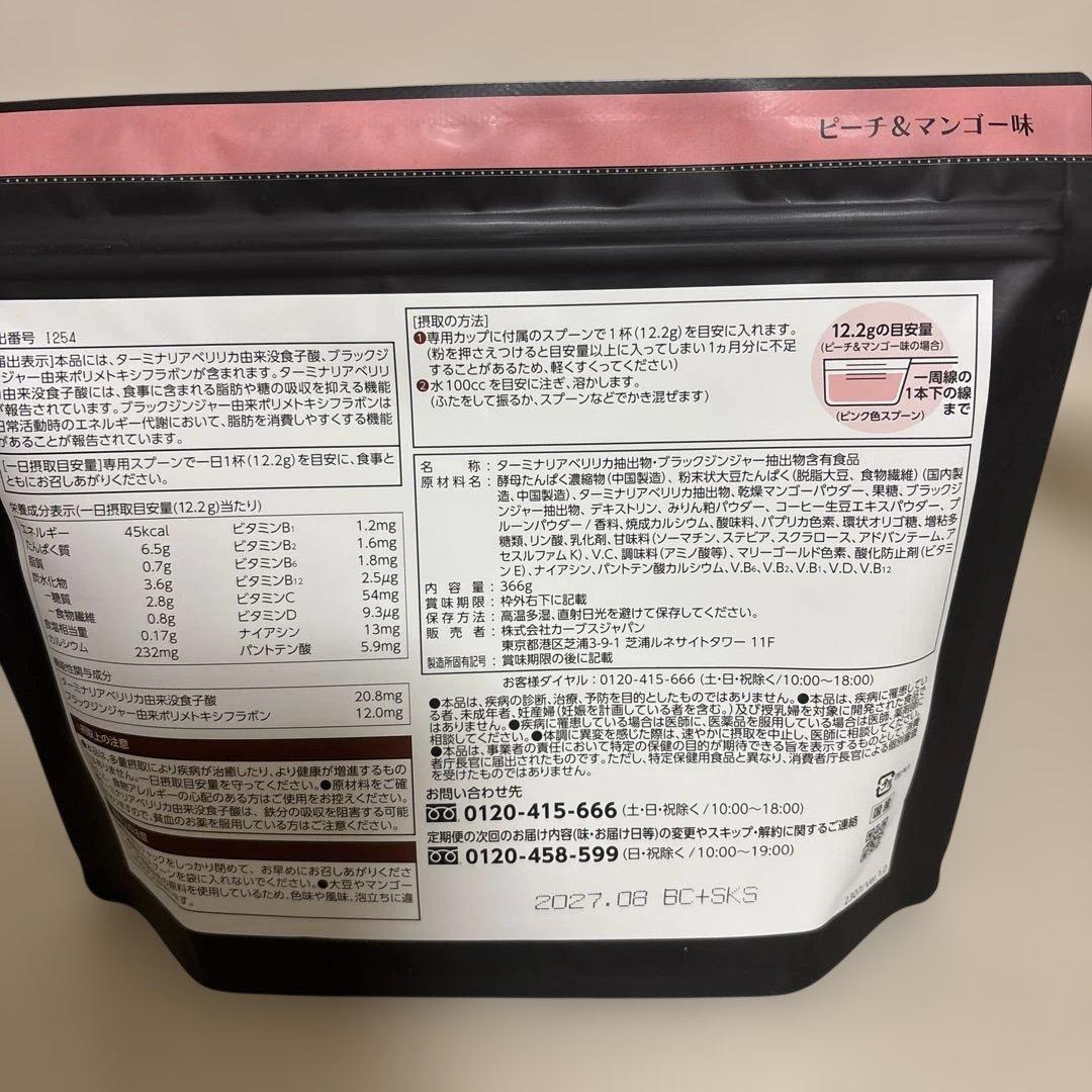 Healthy Beauty ダイエットドリンク 2種セット - メルカリ