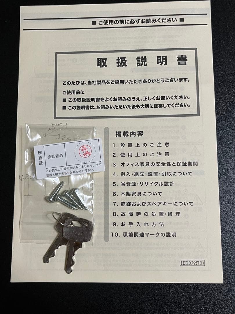 光栄スチール製 装弾ロッカー M-505 中古品 - メルカリ