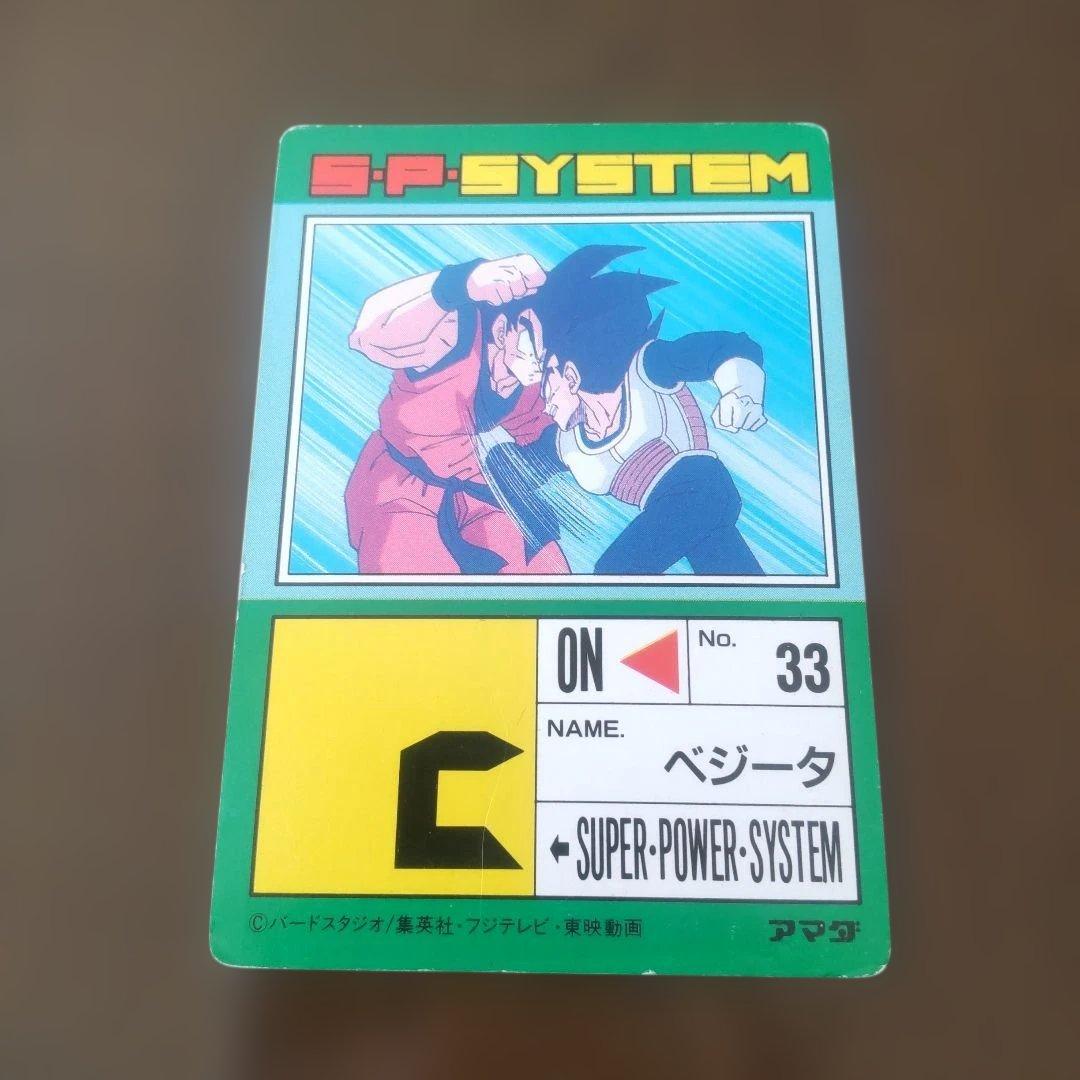 アマダ、当時物、ドラゴンボールZ PPカードセット - メルカリ