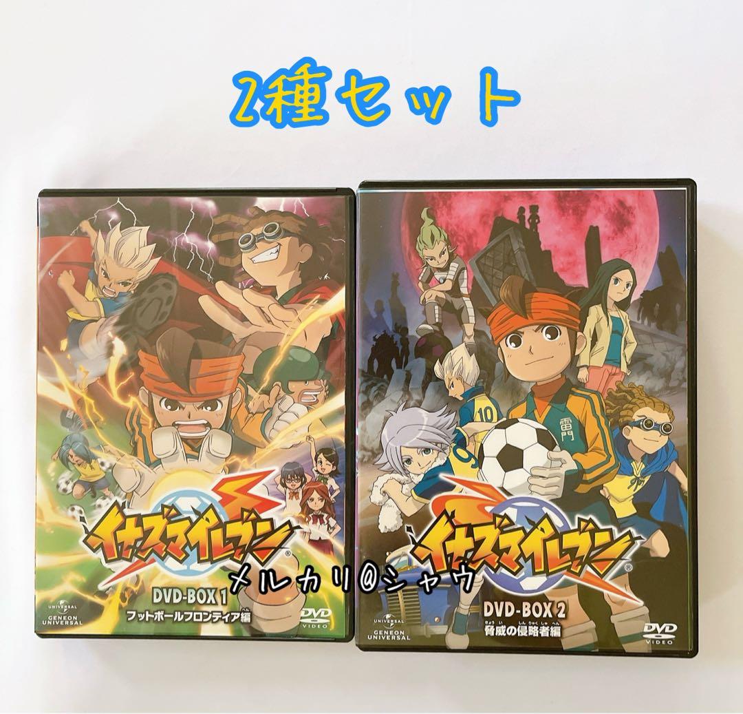イナズマイレブン DVDBOX1&2 特典付箋付き イナイレ - メルカリ