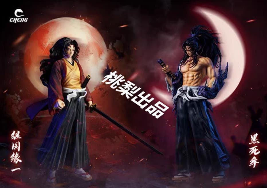 新品未開封『鬼滅の刃』継国縁壱 CHENG ガレージキット - メルカリ