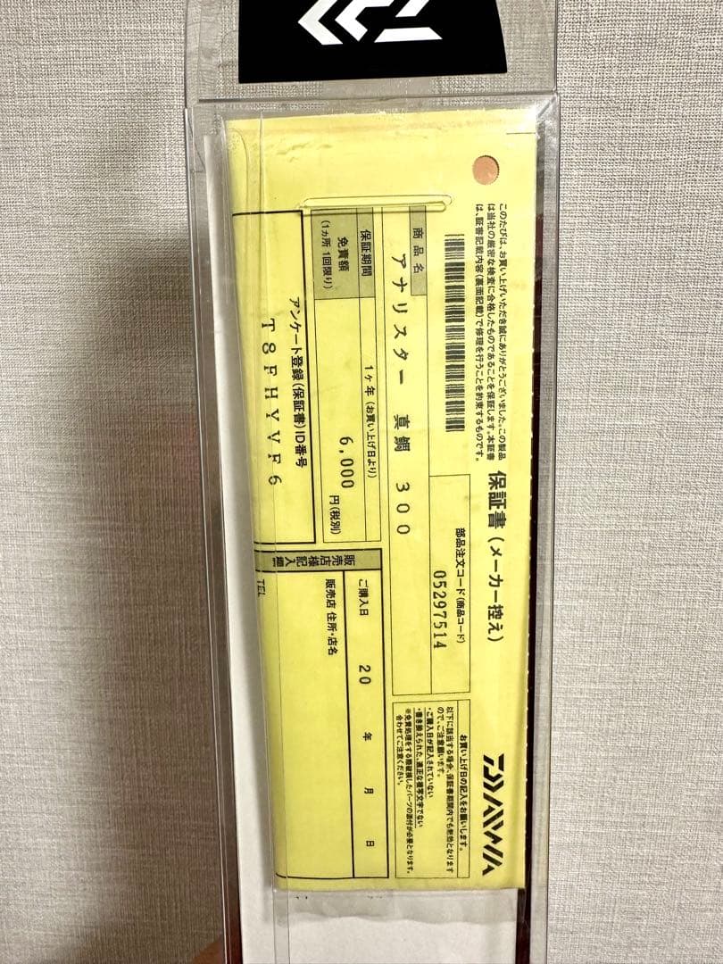 ダイワ アナリスター 真鯛 300 船竿 3.0m [2回使用・美品]
