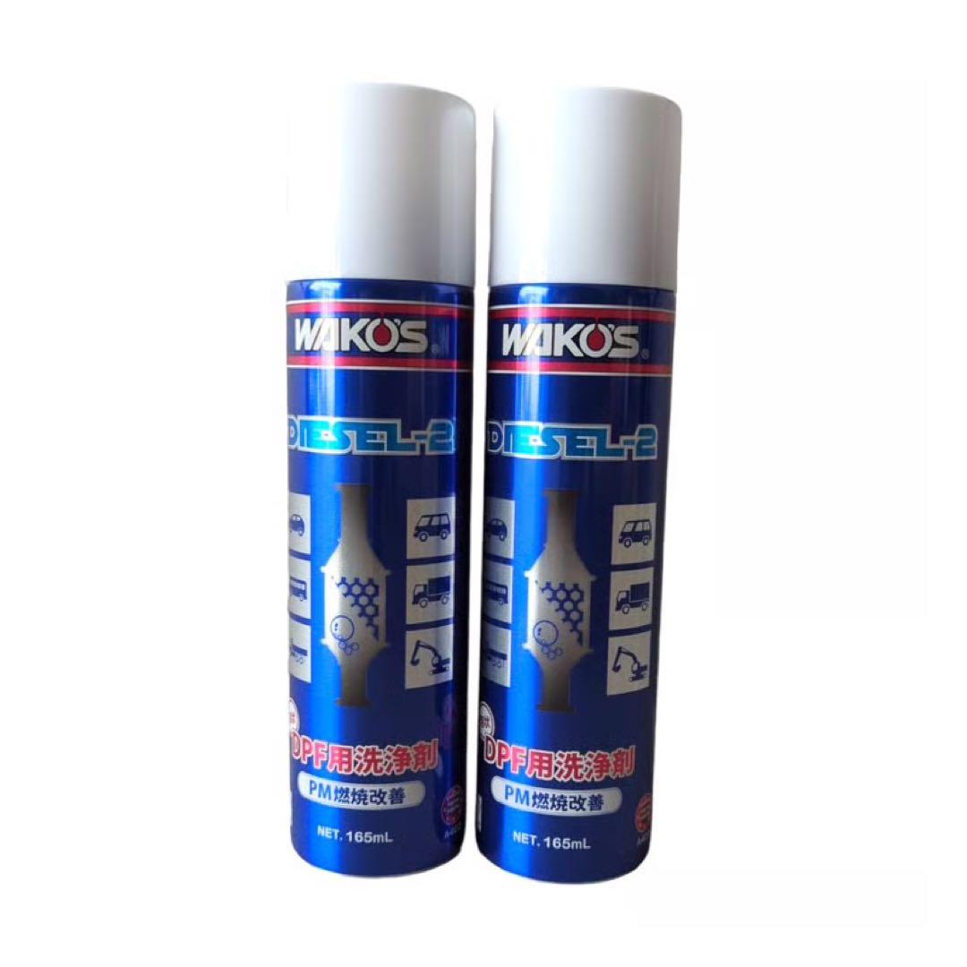 WAKO'S DIESEL-2 DPF用洗浄剤 165ml 2セット 楽天市場】ワコーズ DIESEL-2 DPFクリーナー 165ml (専用ロングノズル