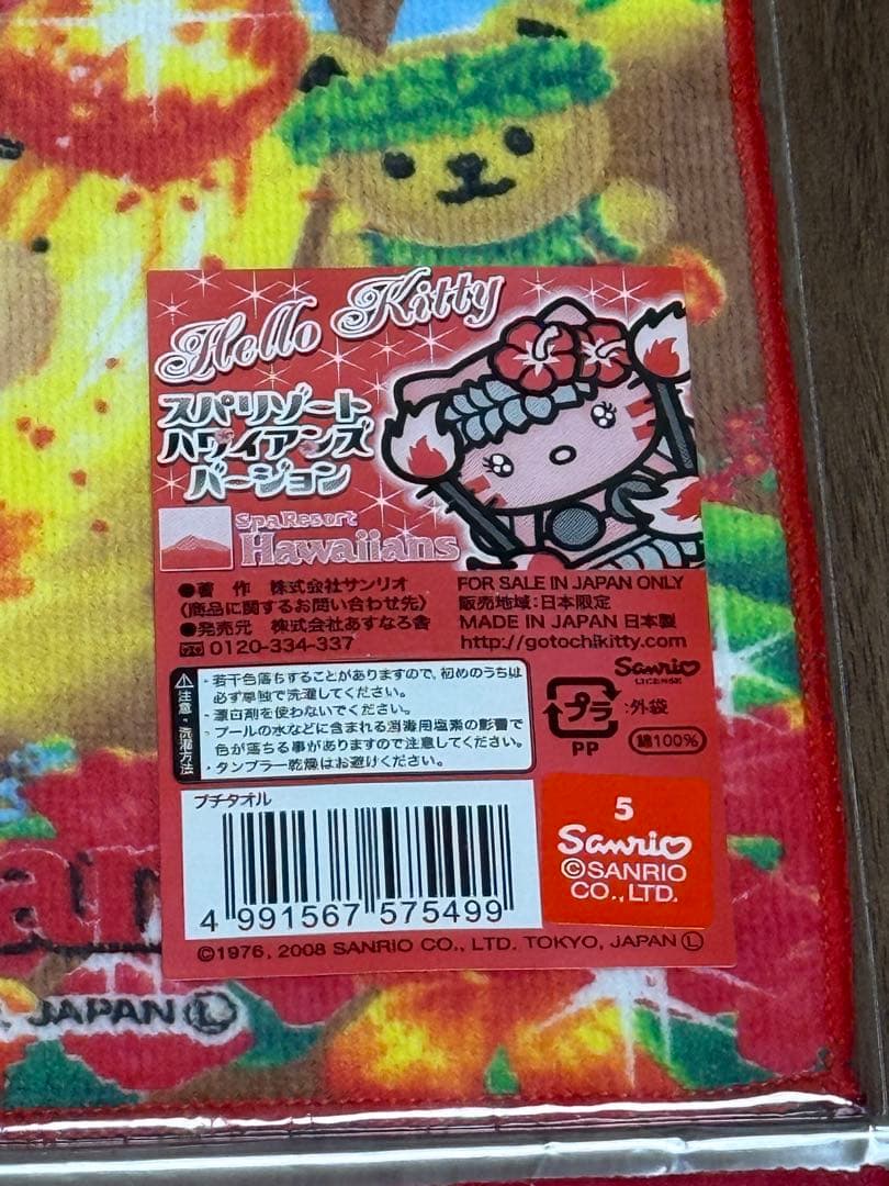 ご当地限定 ハローキティ プチタオル スパリゾート ハワイアンズ