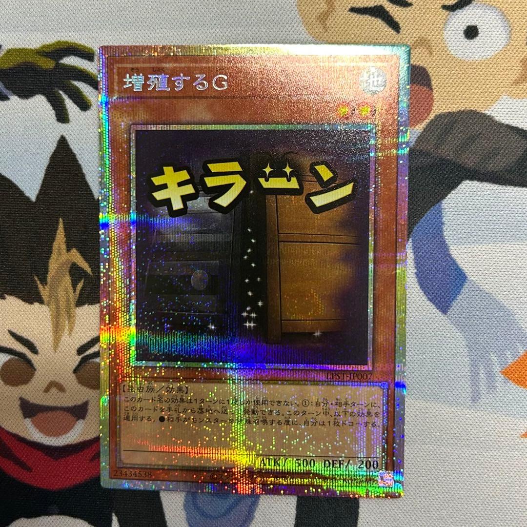 遊戯王　増殖するG　プリズマ　プリシク　スタンプエディション 遊戯王 増殖するG プリズマ プリシク スタンプエディション 美品