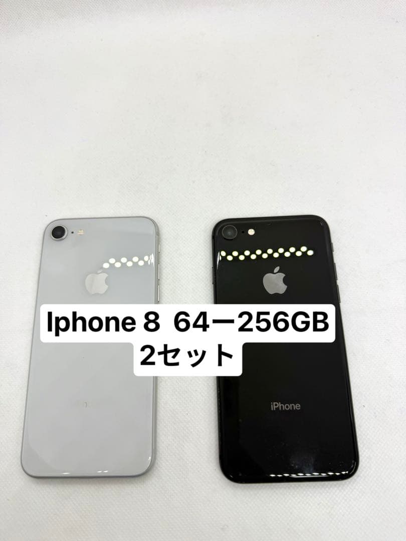 Iphone 8 64GB - 256GB 2セット Apple iPhone 8 Space Gray 64GB 256GB - Unlocked AT&T T-Mobile