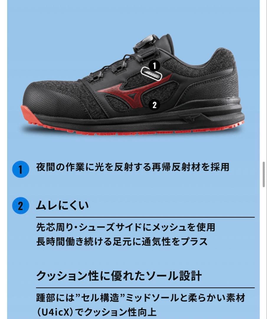 Mizuno 安全靴　オールマイティ LSII 52 L BOA 27.0cm