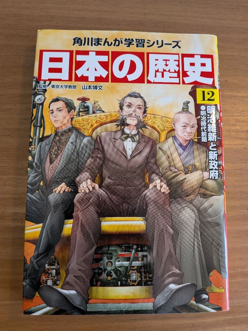 角川まんが学習シリーズ 日本の歴史 全15巻セット - メルカリ