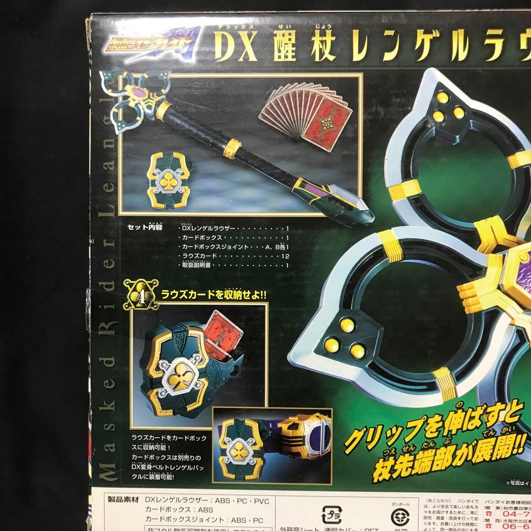超入手困難○新品未開封○DX醒杖レンゲルラウザー