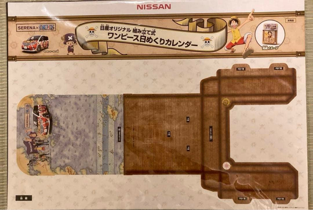 非売品 ワンピース 名言集 組み立て式日めくりカレンダー NISSANコラボ