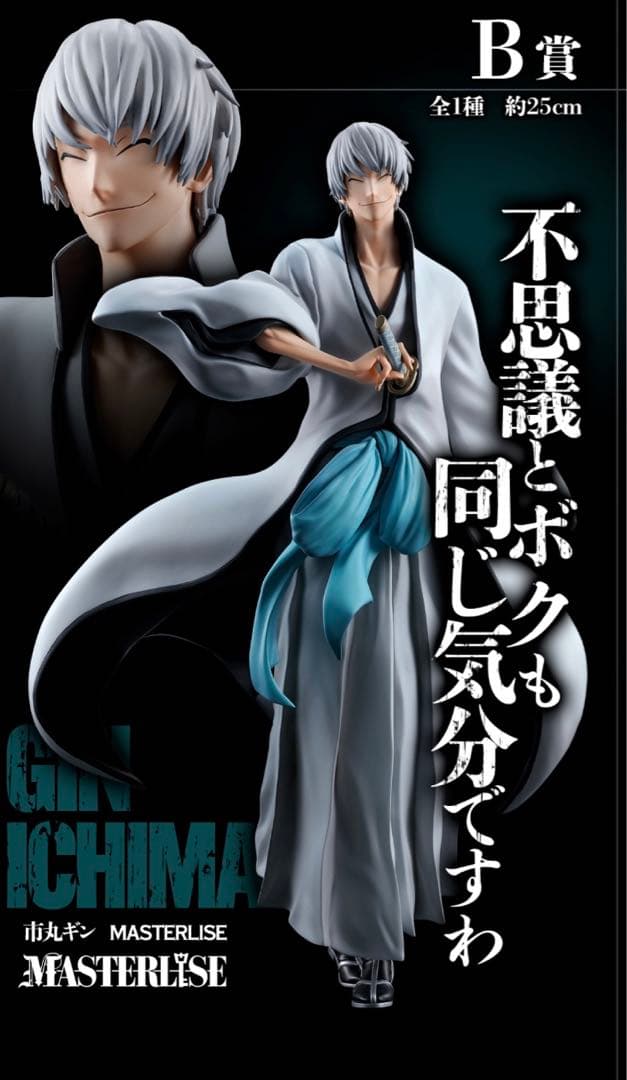 BLEACH イラストカード]市丸ギン - DOGshell-45【BLEACH 市丸ギン