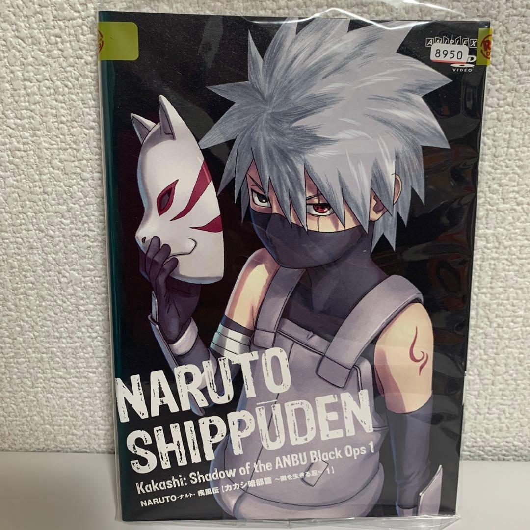 ナルト疾風伝カカシ暗部篇dvd全3巻 - メルカリ