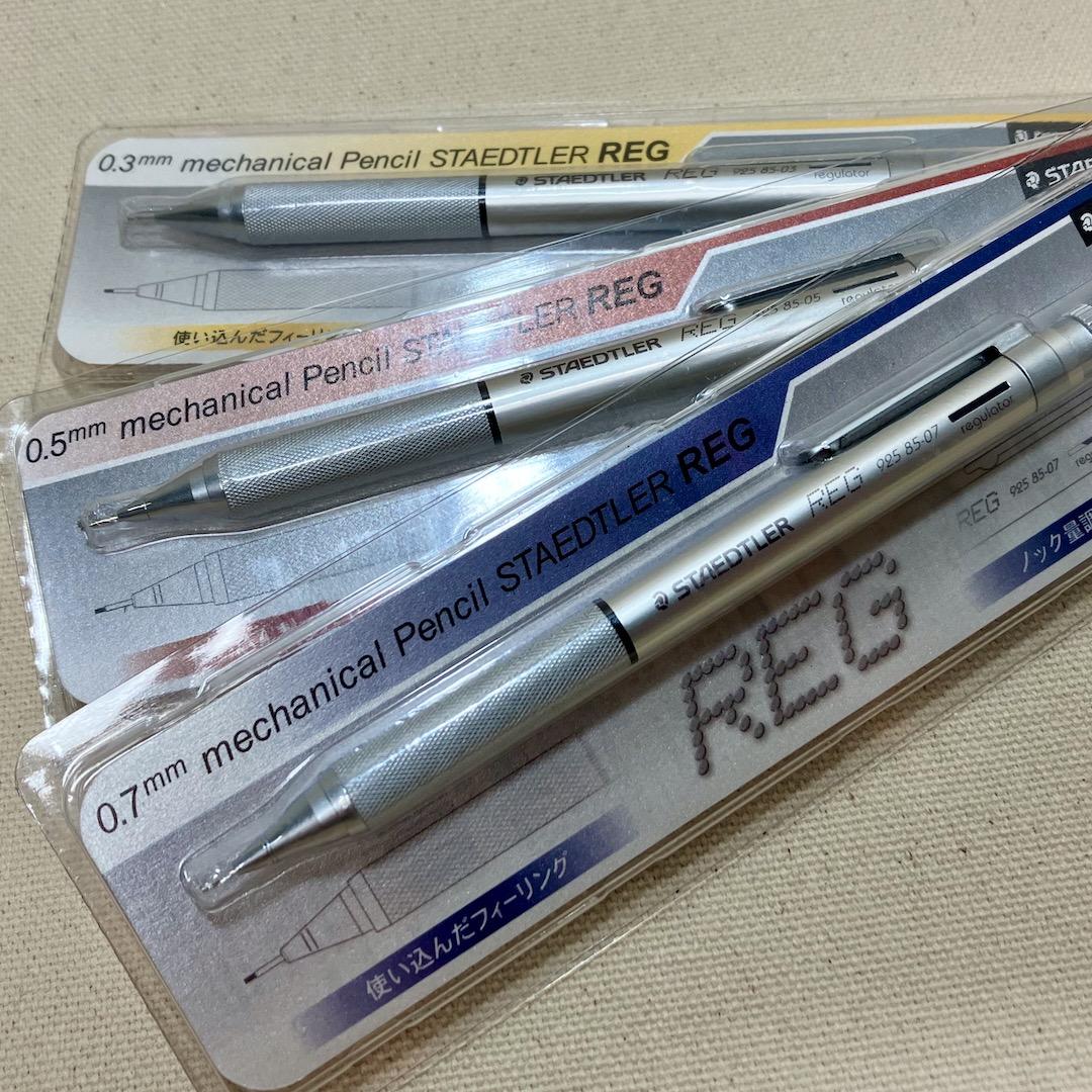 ステッドラー　旧REG 0.3 mm×２本、0.5mm、0.7mm　計4本セット