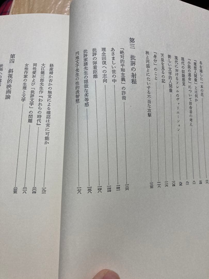 欲情との結託 謹呈　大西巨人　友人に宛てた電報と手紙　窮状の知らせ