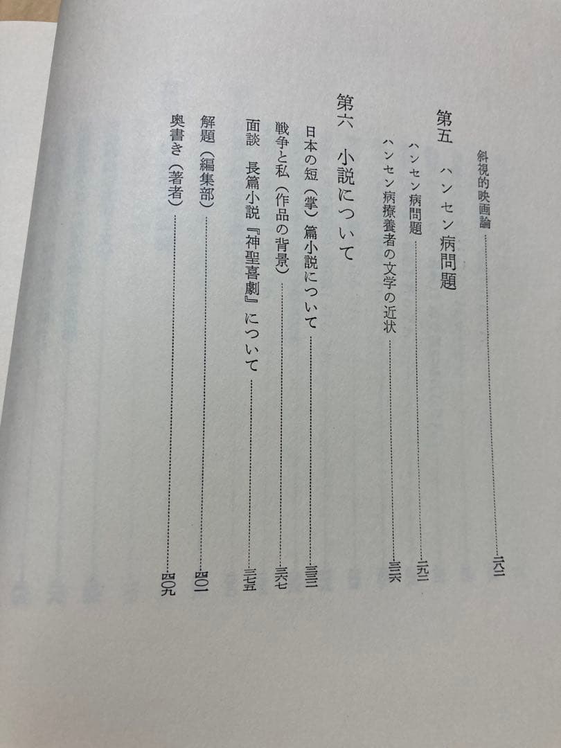 欲情との結託 謹呈　大西巨人　友人に宛てた電報と手紙　窮状の知らせ