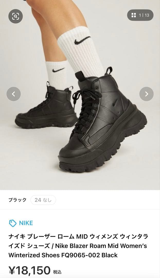 タグ 箱付き！未使用】NIKE ウィメンズ ブレーザー ローム MID - メルカリ
