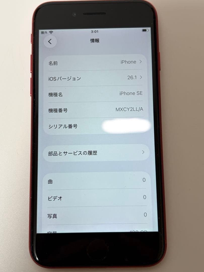 iPhone SE2 第二世代 赤 128G 北米版 シャッター音無し