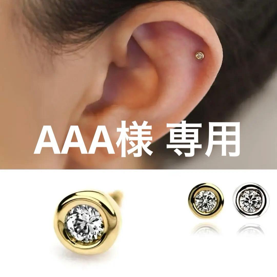 ピコレット picollet ピアス パーツ 2個セット ファーストセット ボディピアス│ファーストピアスにオススメ K18/Pt