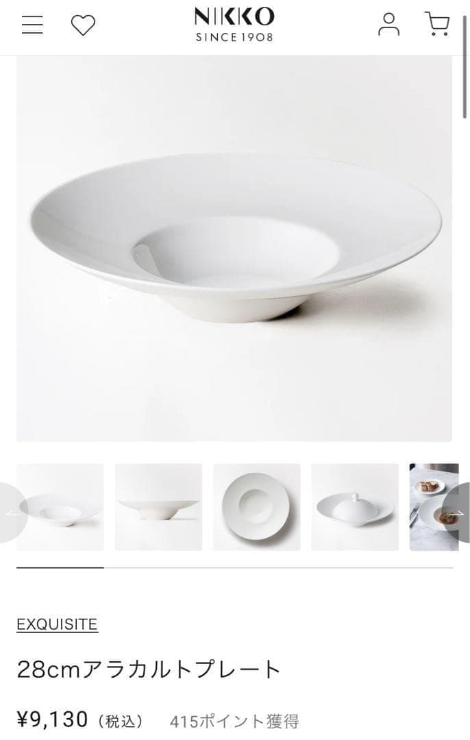 10枚】 NIKKO ニッコー 28cm アラカルト皿 ボーンチャイナ