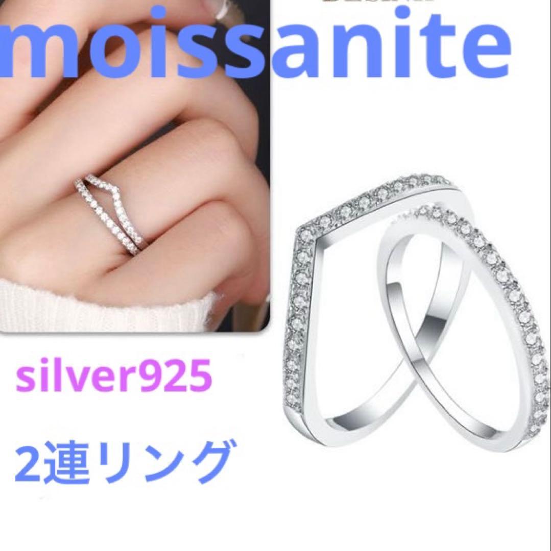 モアサナイト V字パヴェリング ハーフエタニティ シルバー925 2連