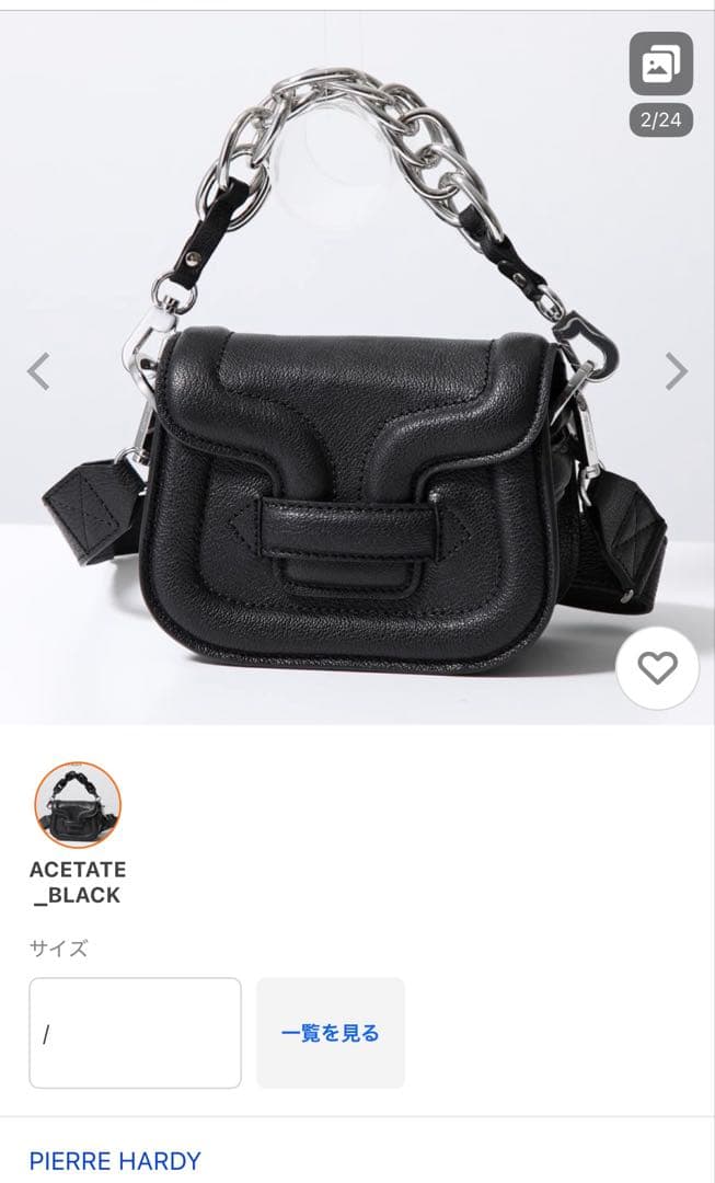 PIERRE HARDY ACETATE ブラック ショルダーバッグ BAGS