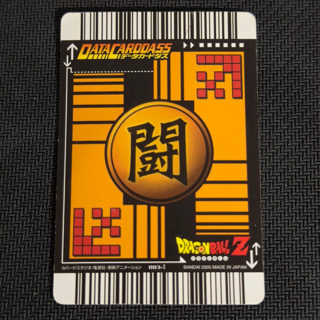 ドラゴンボール データカードダス 孫悟空 スーパーサイヤ人3 爆レア