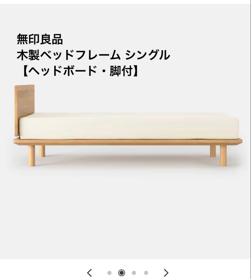 無印良品 木製ベッドフレーム シングル オーク材 木製ベッド・オーク材・シングル | 無印良品