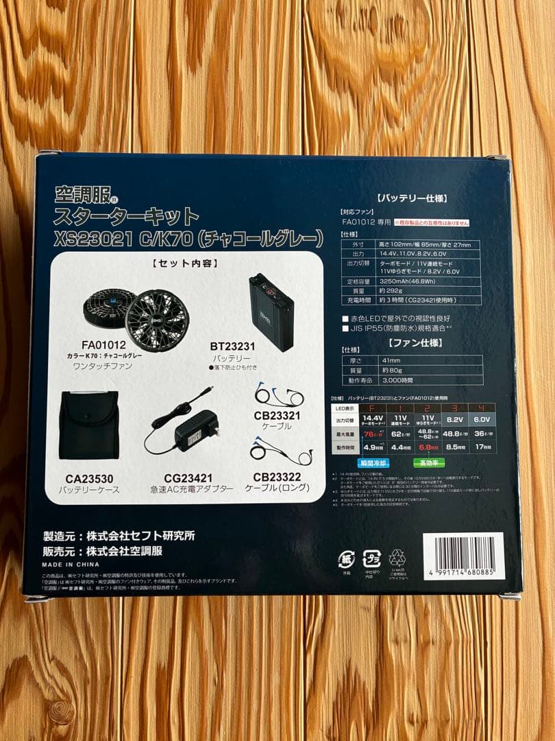 Xebec XS23021 スターターキット 自重堂 74130 半袖ブルゾン - メルカリ