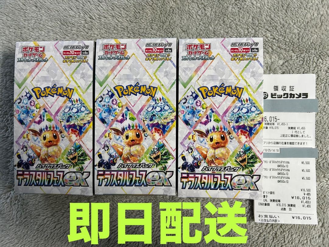ポケモンカード テラスタルフェス ex シュリンク/ペリペリなし 3box