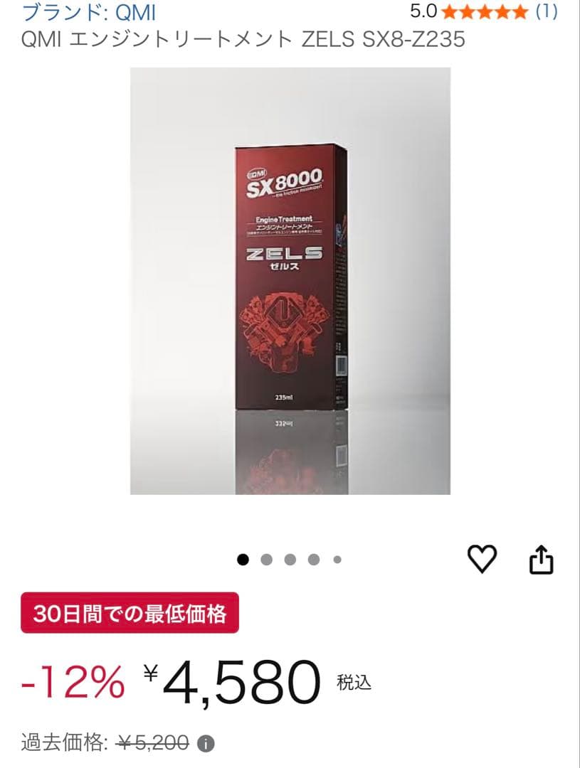 QMI SX8000 エンジン添加剤 235ml - メルカリ
