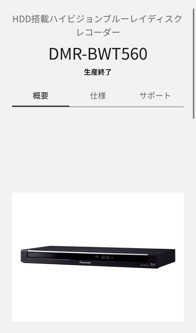 Blu-ray DVD レコーダー［Panasonic] Panasonic Blu Ray DVD Player with Full HD and Dolby Digital Sound