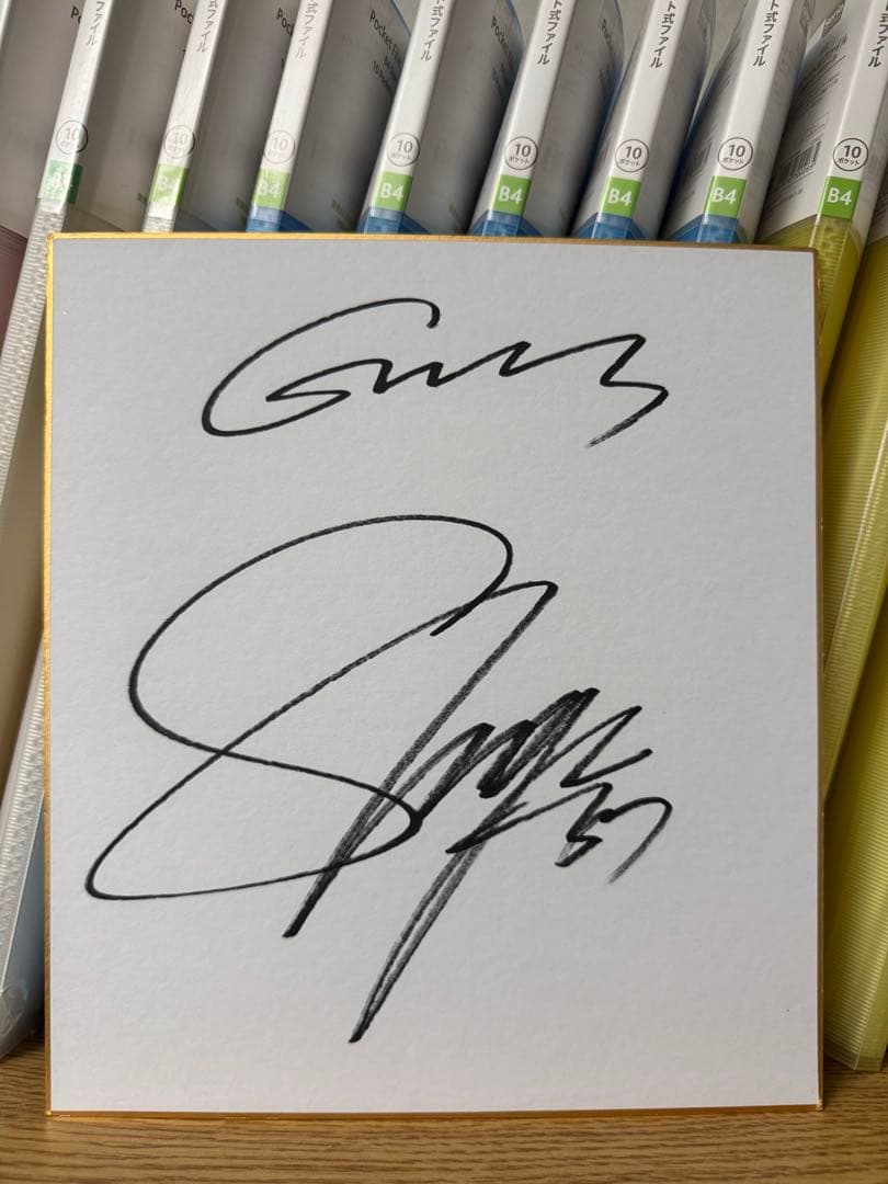 巨人 読売ジャイアンツ 宮原駿介 57 直筆サイン色紙 石塚裕惺 山崎伊織