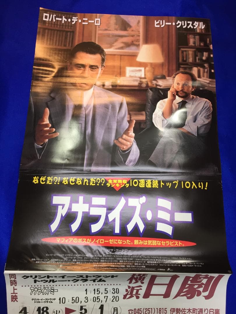 03435『おさな妻』B2判映画ポスター非売品劇場公開時オリジナル物