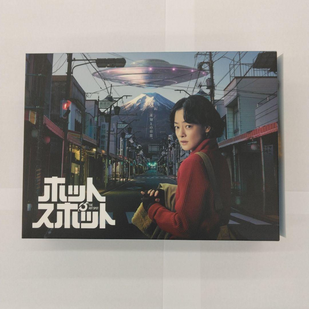 ホットスポット Blu-ray BOX〈6枚組〉 ホットスポット DVD-BOX〈6枚組