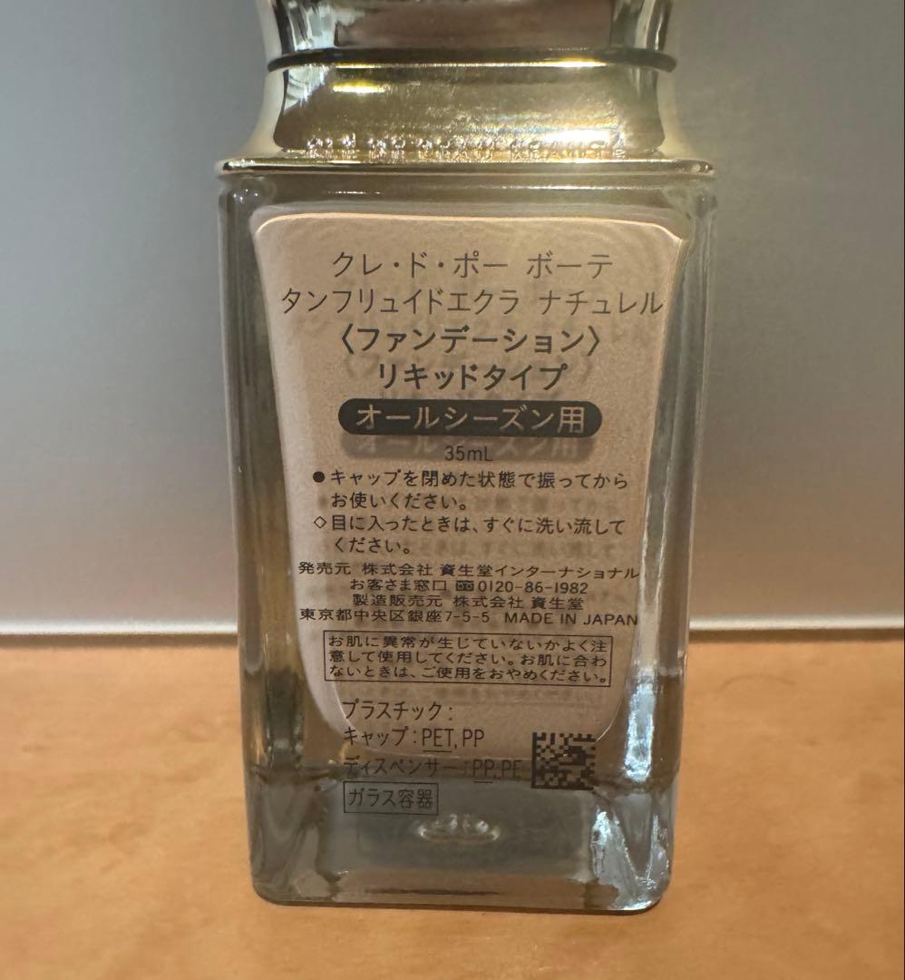 クレドポーボーテ タンフリュイドエクラ ナチュレル オークル10 - メルカリ