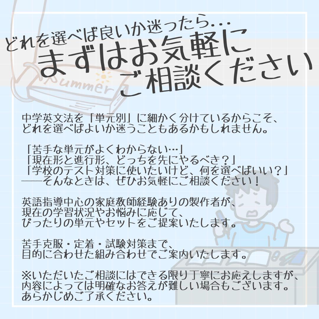 全学年フルパッケージ】単元別英文法カード 中学生 テスト 復習 予習