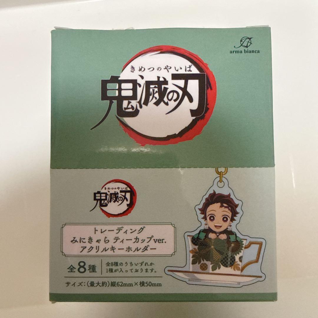 鬼滅の刃トレーディング みにきゃら ティーカップ アクリルキーホルダー BOX 鬼滅の刃 みにきゃら ティーカップver. グッズ【2023年10月下旬発売】