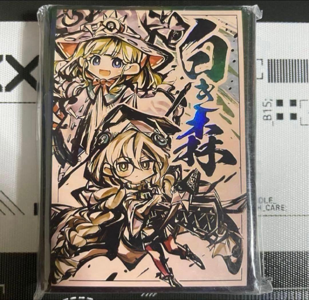 遊戯王 白き森のアステーリャ 白き森のリゼット スリーブ - メルカリ