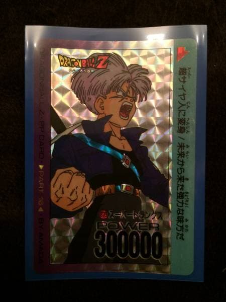 【送料無料】アマダドラゴンボールカードダスキラ トランクス675 ドラゴンボール カードダス キラ アマダ 675 トランクス 良品 - メルカリ