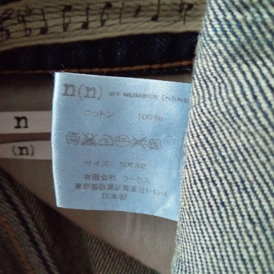 ナンバーナイン ダメージ デニム Vintage